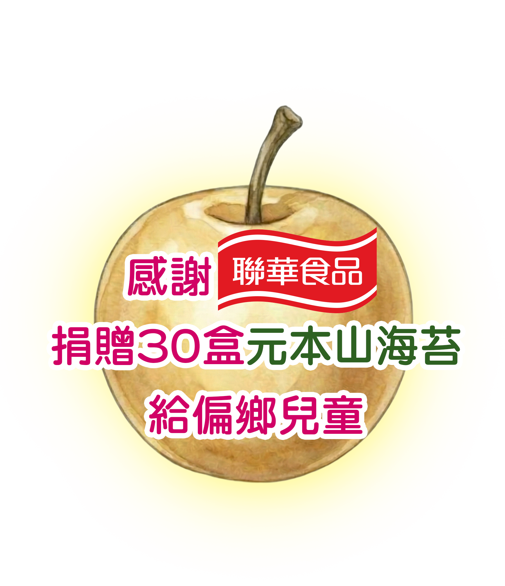 apple
